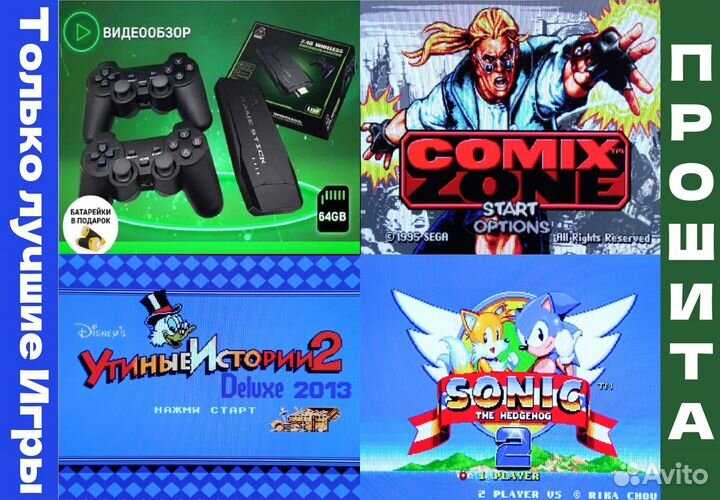 Приставка 24G wereless