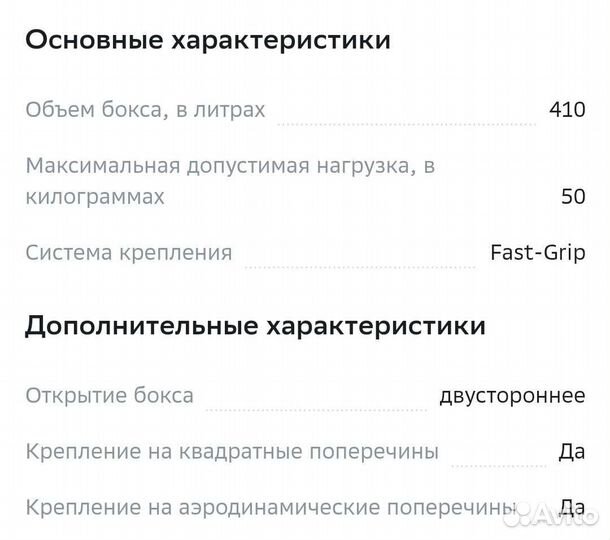 Автомобильный бокс thule pacific 200 (410 л)