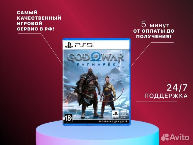 God of war: Ragnarok PS4 PS5 в Ижевске Чита