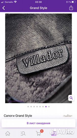 Сапоги зимние