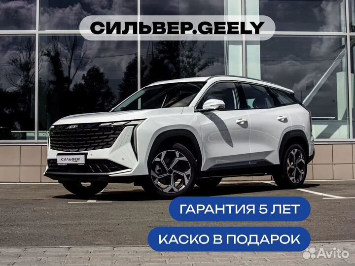 Geely Atlas 2.0 AT, 2024