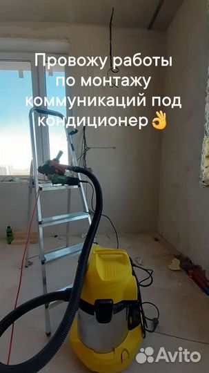 Монтаж кондиционеров