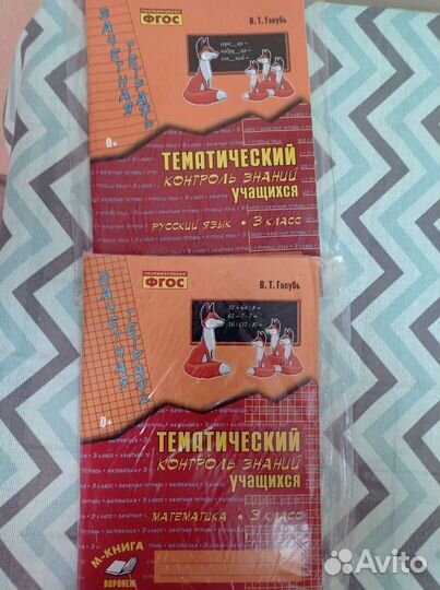 Тематический контроль знаний 3 класс Голубь