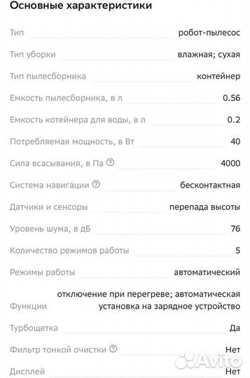 Робот-пылесос Xiaomi Mijia 3C