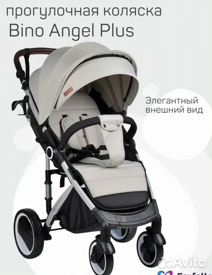 Коляска прогулочная Farfello