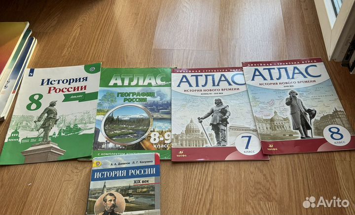 Атласы 7 8 9 классы география история
