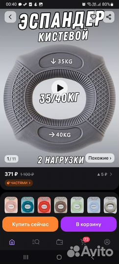 Эспандер кистевой Fitflip