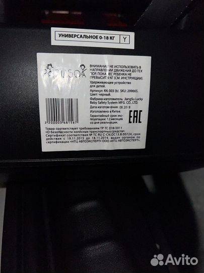 Автомобильное детское parusok от 0 до 18 кг