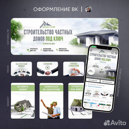 Оформление группы Вк Дизайнер Таргетолог