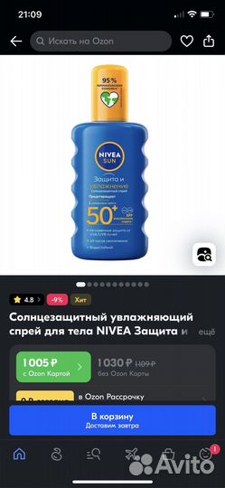 Солнцезащитный спрей spf 50