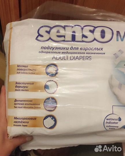Памперсы взрослые senso MED размер M(70-120) 30 шт