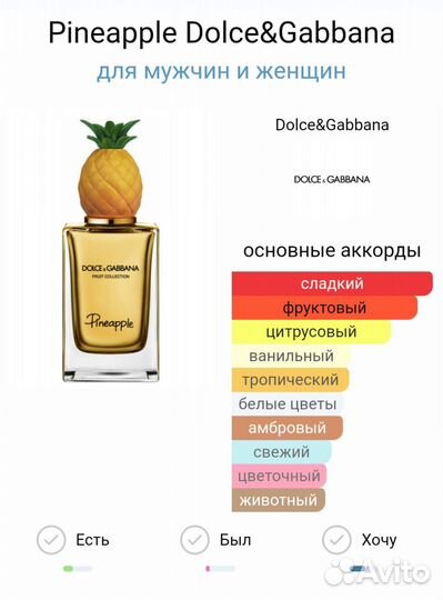 Туалетная вода Pineapple Dolce & Gabbana 150мл