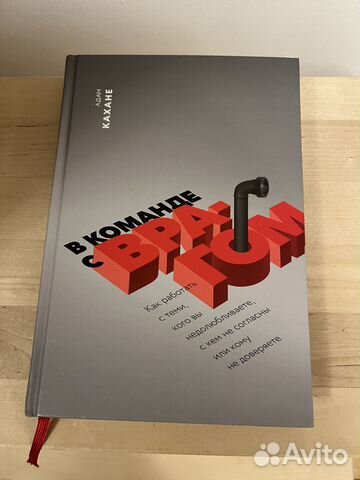 Книга А. Кахане 