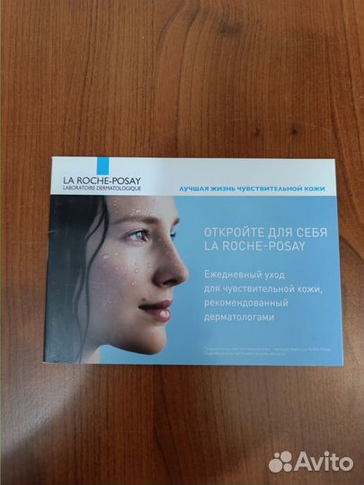 Сыворотка для контура глаз La Roche-Posay