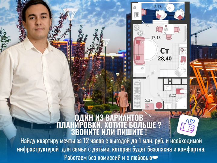 Квартира-студия, 28,5 м², 13/18 эт.