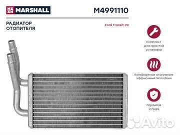 M4991110 Радиатор отопителя ford transit vii 06