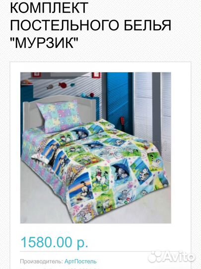 Постельное белье детское Мурзик