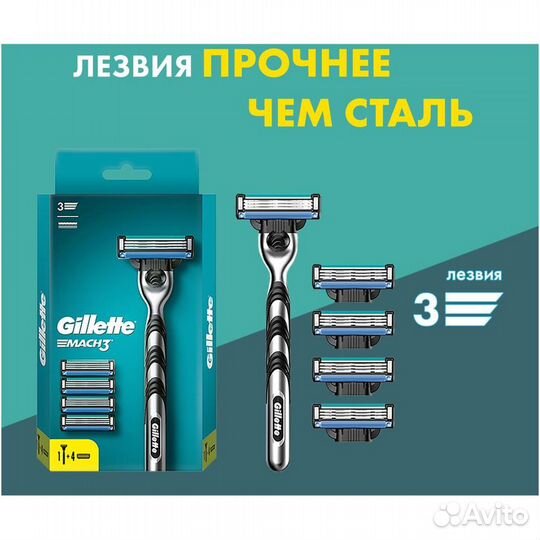 Gillette Бритвенный станок Mach3 Turbo, 5 #391258