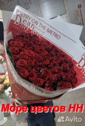 Букет из 101 розы