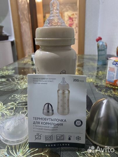 Термобутылочка