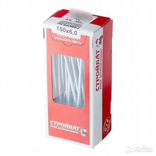 Саморезы универсальные 150x6,0 мм оцинкованные (50