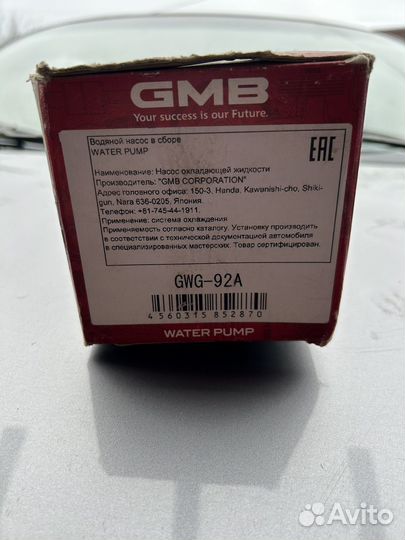 Водяной насос GMB GWG92A