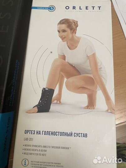 Ортез для голеностопа