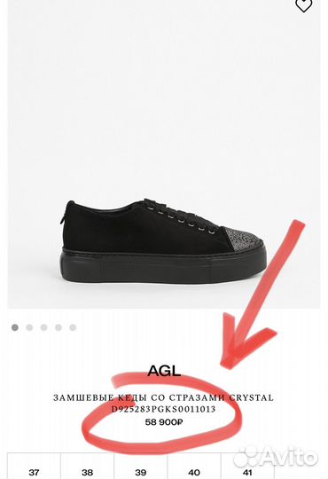 Утепленные ботинки AGL Италия как Kenzo