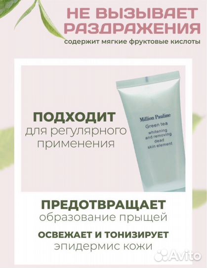 Пилинг для лица