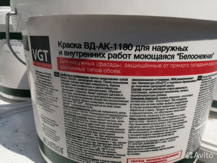 15 кг, Краска акриловая VGT, цвет 7037 (серый)