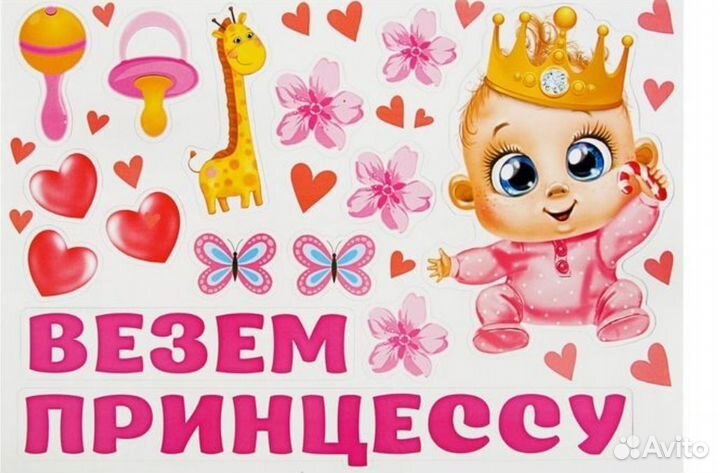 Набор магнитов на авто