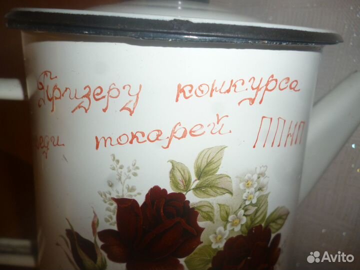 Эмалированный кофейник СССР