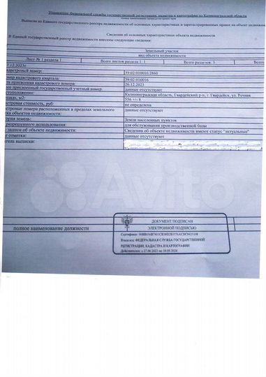 Участок 5,6 сот. (промназначения)