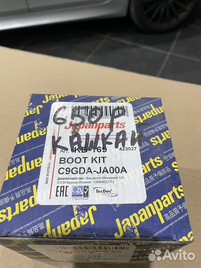 Пыльник внутреннего шруса Ниссан Кашкай 1