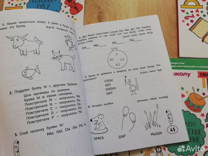 Книги по подготовке к школе Елена Ульева