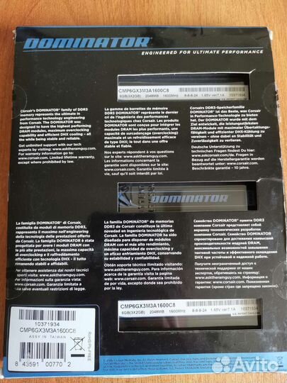 Оперативная память ddr3, 3x2 GB