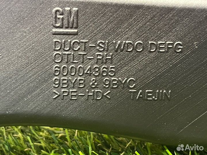 Воздуховод Buick Encore GX 2023 60004365