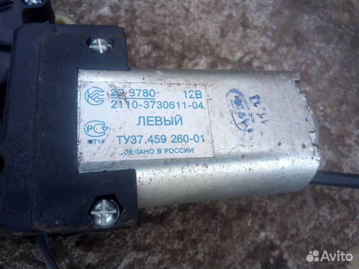 Стеклоподъемник электрический левый передний перед