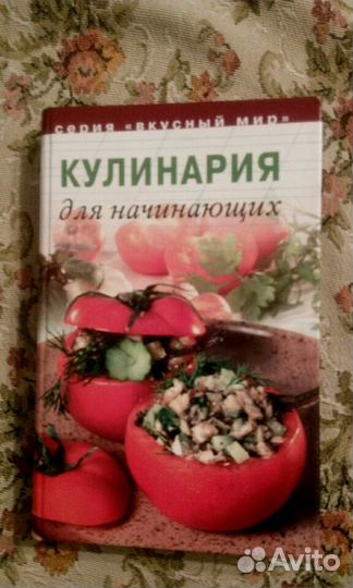 Книга Малахова