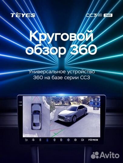 Магнитола Kia Soul 2019-20 Teyes CC3 2K 360 6/128