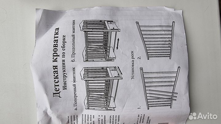 Кроватка маятник