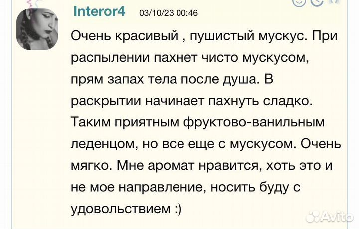 Арабский парфюм Musk Mood. Оригинал