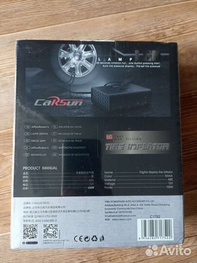 Компрессор автомобильный 12 Вольт