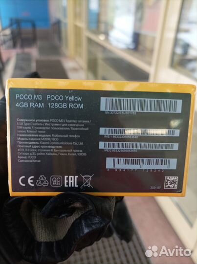 Xiaomi Poco M3 Pro, 6/128 ГБ