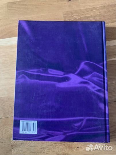 Книга Российская корона. Князья, цари, императоры