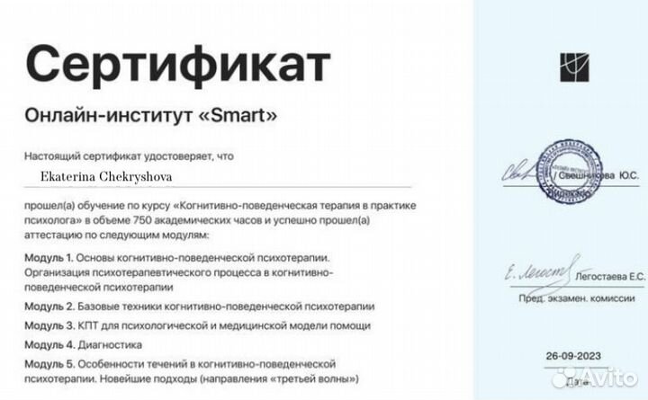 Психолог / реальная помощь