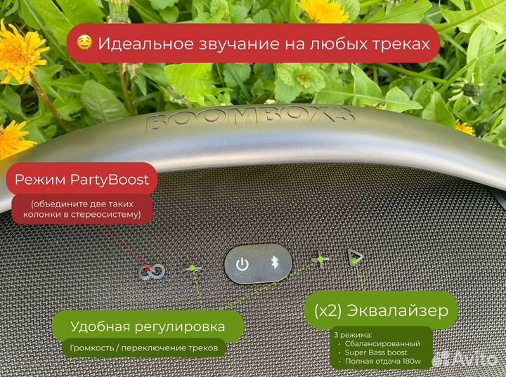 Колонка JBL Boombox 3 super bass