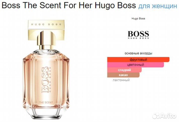 Стойкий парфюм Hugo Boss art 2773