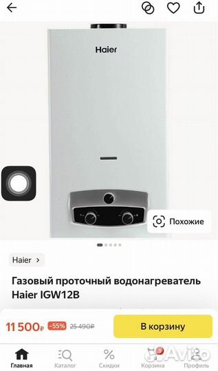 Газовый проточный водонагреватель