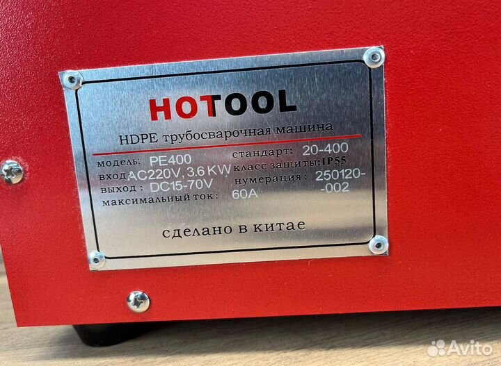 Электромуфтовый аппарат для сварки пнд